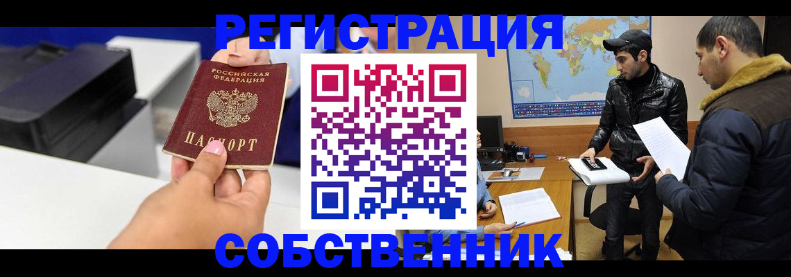 временная регистрация законно в Серпухове
