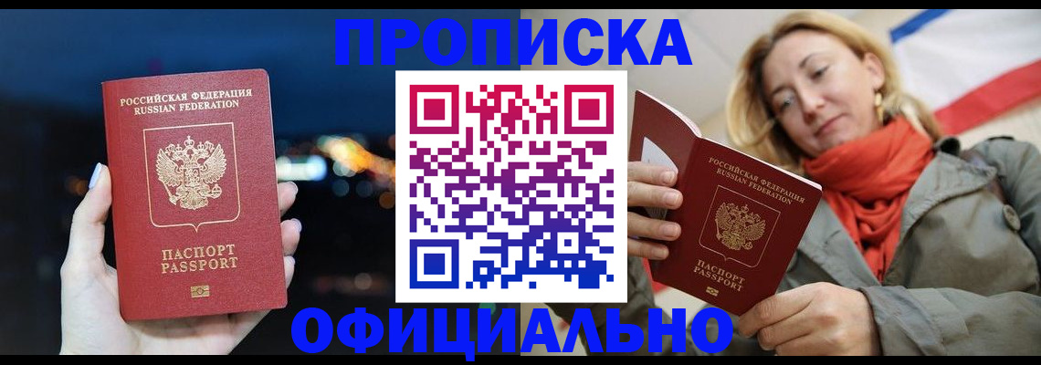 прописка иностранных граждан в Серпухове