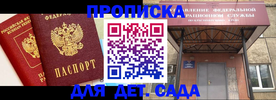 прописка от собственника в Серпухове