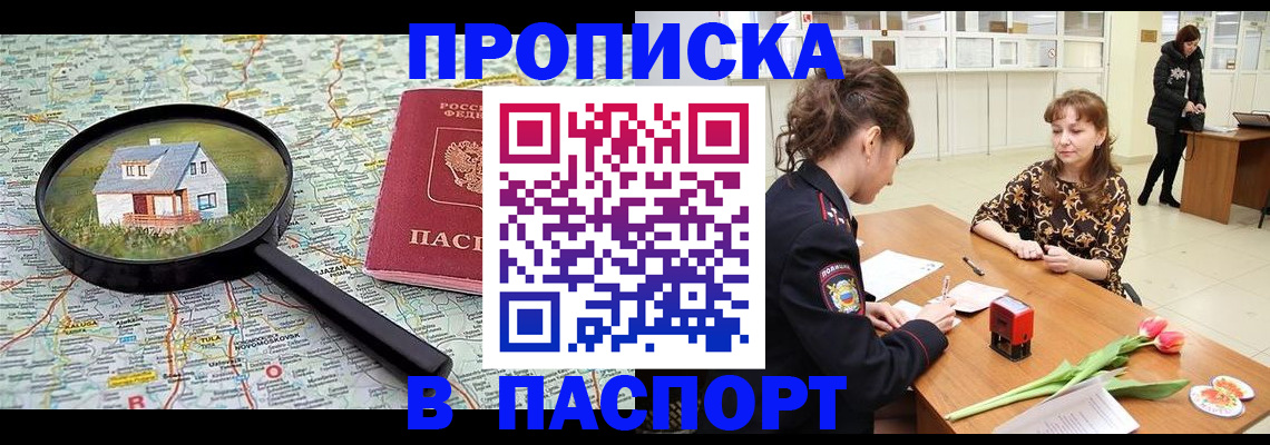 временная регистрация гарантия в Серпухове