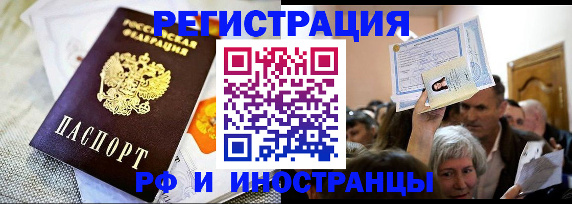 временная регистрация поиск в Серпухове